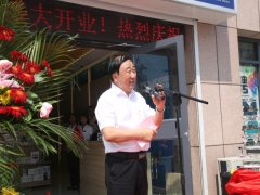 華瑞達“WANDEFO萬得?！逼炫灥晔⒋箝_業